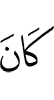 was