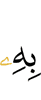 of him