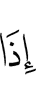 when