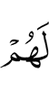 (is) for them