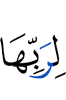to its Lord