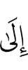 to