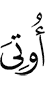 is given