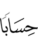 an account,