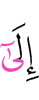 to