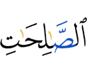 the righteous deeds,