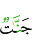 (will be) Gardens