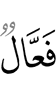 Doer
