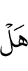 Has