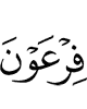 Firaun