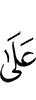 to