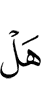 Has
