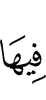 therein