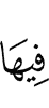 Therein