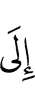 towards