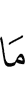 does