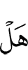 Is