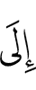to