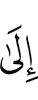 to