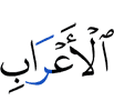 the bedouins