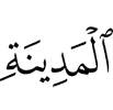 (of) the Madinah.