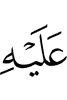 upon Him