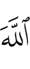 Allah