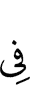 in