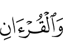 and the Quran.