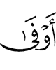 (is) more faithful