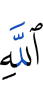Allah