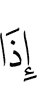 when