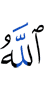 And Allah accepts repentance