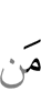 whom