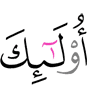 (For) those,