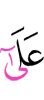 against