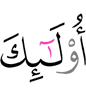 those,