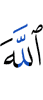 Allah