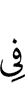 in