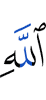 Allah.