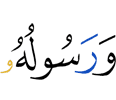 and His Messenger,