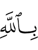 in Allah