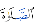 (to) the prayer