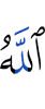 Allah gave them
