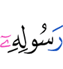 His Messenger,