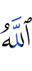 Allah will ridicule