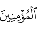 the believers