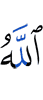 will Allah forgive