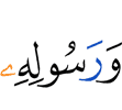 and His Messenger,