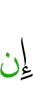 If